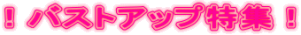 �I�o�X�g�A�b�v���W�I
